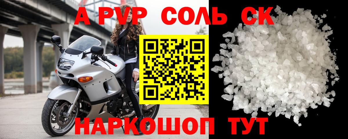 Азнакаево  А ПВП Crystall  где купить наркотик  Вход с VPN  A PVP СК КРИС 