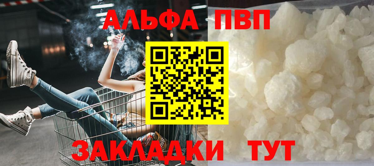 A PVP Соль Азнакаево