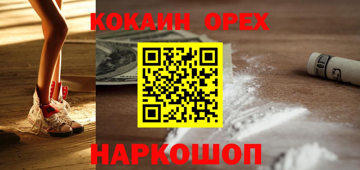 Азнакаево  где купить   Вход с VPN  Кокаин Columbia  Cocaine FishScale 