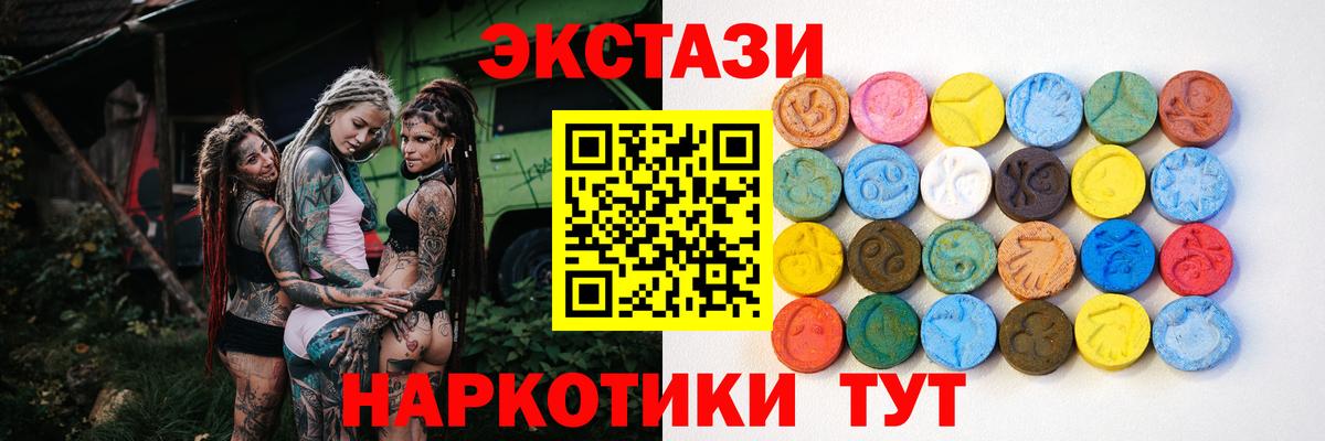 ЭКСТАЗИ  ЭКСТАЗИ 99%  shop официальный сайт  Вход с VPN  Экстази VHQ  Азнакаево  мега ТОР 