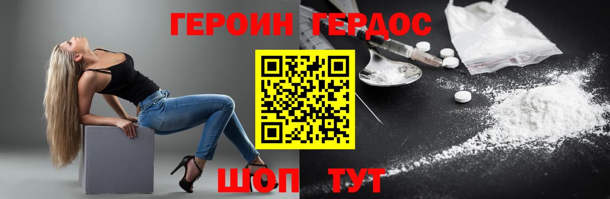 ГЕРОИН  ГЕРОИН Афган  Вход с VPN  Азнакаево 