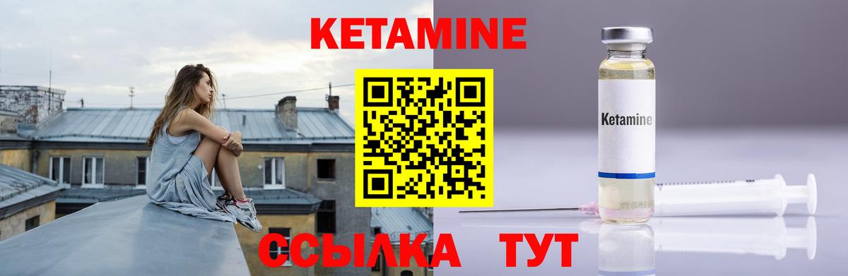 Кетамин ketamine  Кетамин ketamine  Вход с VPN  Азнакаево 