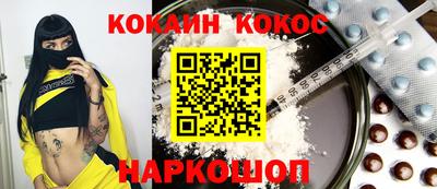 кокаин Обнинск