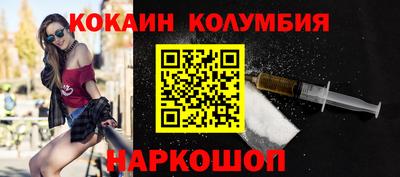 кокаин Обнинск
