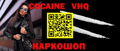 кокаин Обнинск