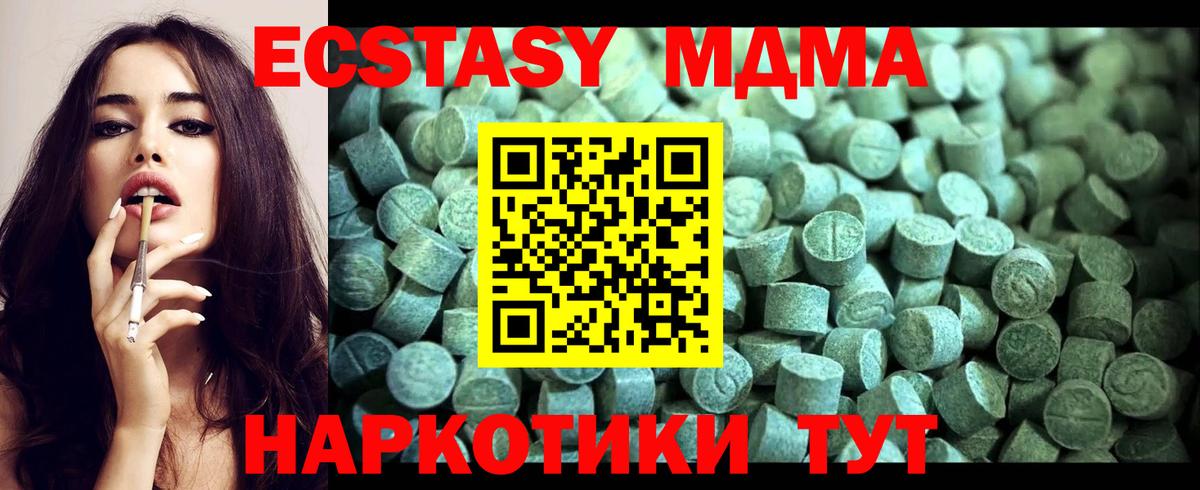 Азнакаево  МДМА кристаллы  MDMA молли  Вход с VPN 