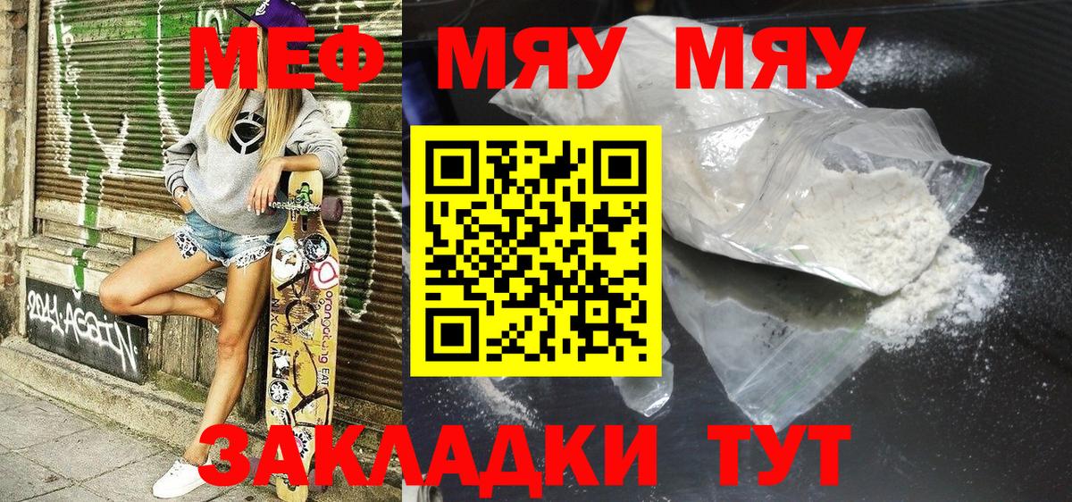 Мефедрон мука Азнакаево