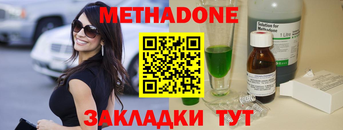 Метадон VHQ  Метадон methadone  omg сайт  даркнет клад  Азнакаево  Вход с VPN 