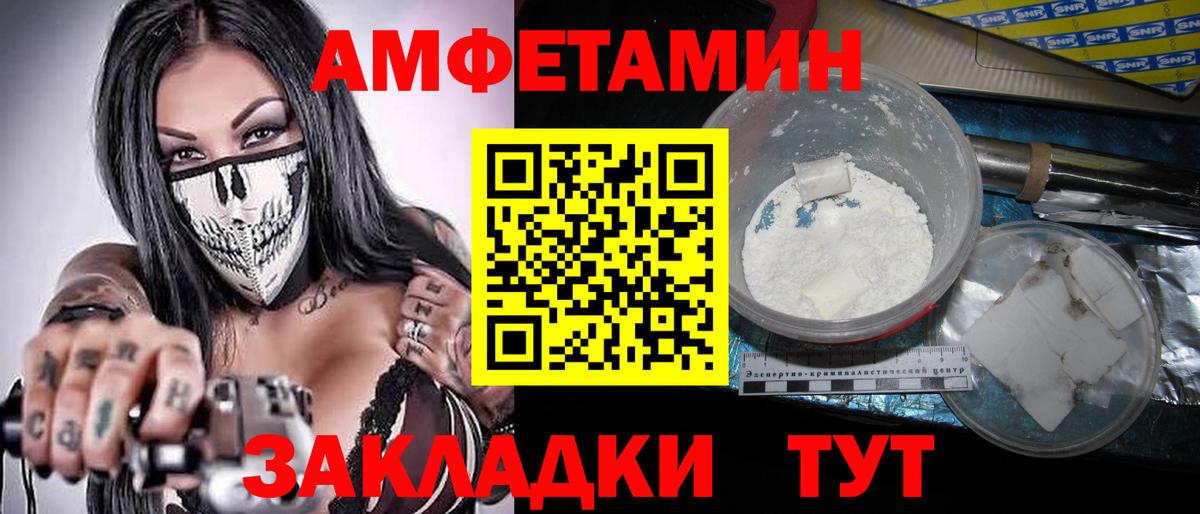 МЕТАМФЕТАМИН витя Азнакаево