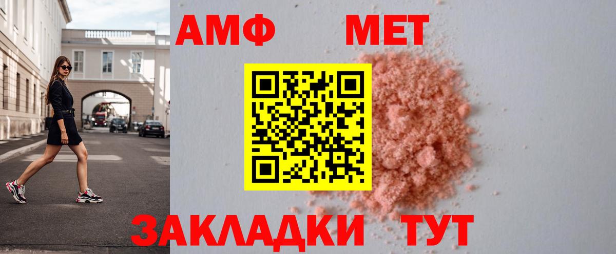 АМФЕТАМИН Азнакаево