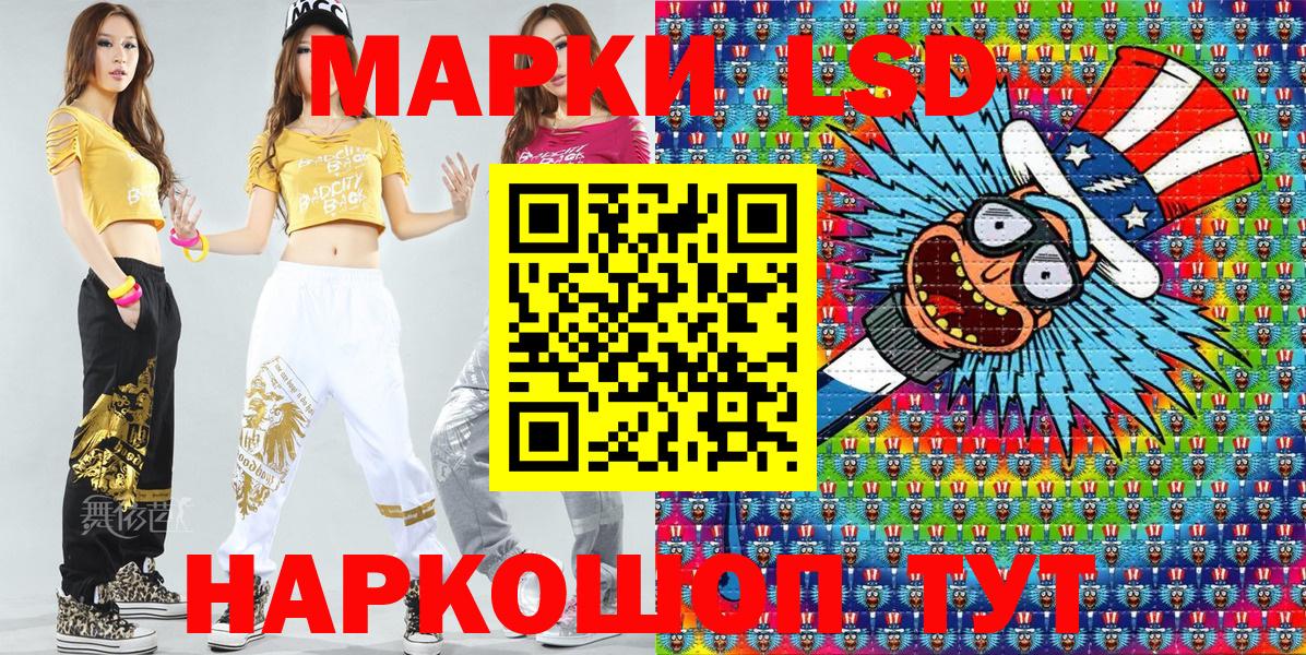 Наркотические марки 1,8мг Азнакаево